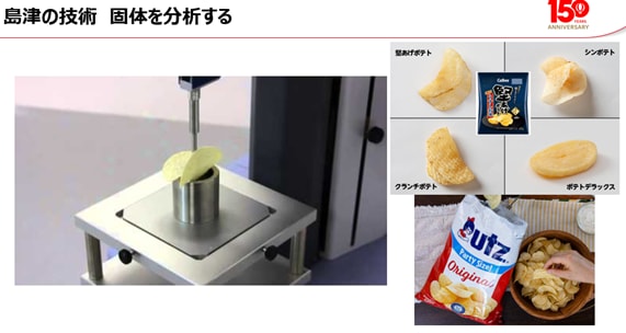 EZ Testing Machine potato chip analysis