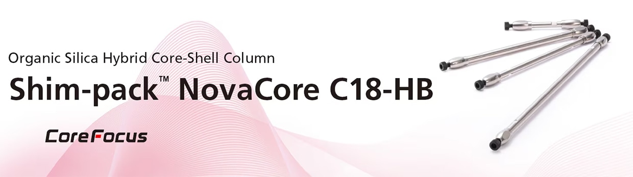Shim-pack NovaCore Organic Silica Hybrid Core-Shell Column