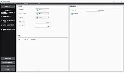 Easy Conditions Settings Mode